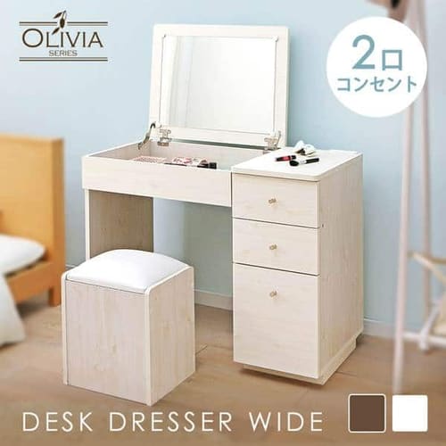  ドレッサーデスク(一面鏡) (コンセント付き) 全2色【プラザセレクト】