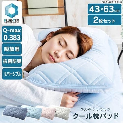 週間売れ筋 ショップジャパン クールくつろぎ枕