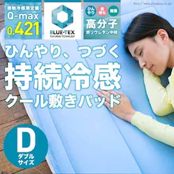 �����q�W�F���E���^�������⊴�N�[���~�p�b�h D �u���[ JUSK-14200-D 