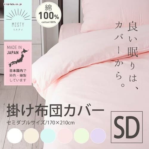 �N���A�O���[�u ���{�� ��100%�|�z�c�J�o�[ SDL �Z�~�_�u�� JPCV150�KC-SDL �S6�F