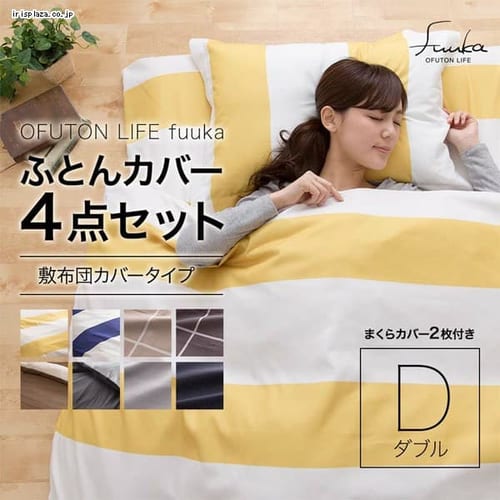  OFUTON LIFE fuuka 布団カバー4点セットD 56030305 全8色【プラザセレクト】