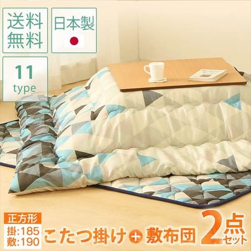 ≪日本製≫こたつ掛・敷布団セット 185×185  全8種【プラザセレクト】