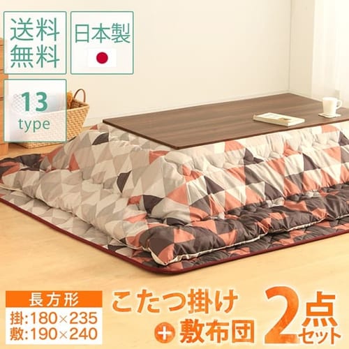  ≪日本製≫こたつ掛・敷布団セット 185×235  全8種【プラザセレクト】