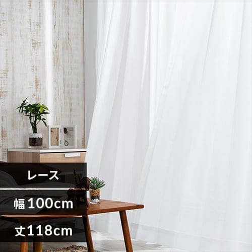 レースカーテン 100×83 2枚 オーダー品 レースカーテン 外から見えにくい 2枚組 省エネ 遮熱 保温