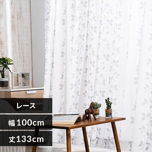 UVカット プライバシーカット レースカーテン 幅 100cm × 丈 133cm 2枚組み リーフ【プラザセレクト】 7112062  │アイリスプラザ│アイリスオーヤマ公式通販サイト