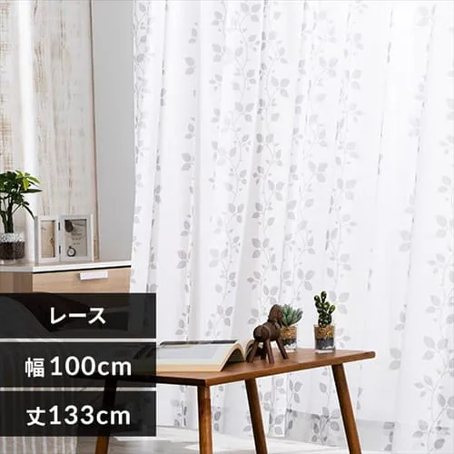 レースカーテン 2枚組 遮熱 遮像 UV85%カット 幅100cm×丈133cm リーフ _0
