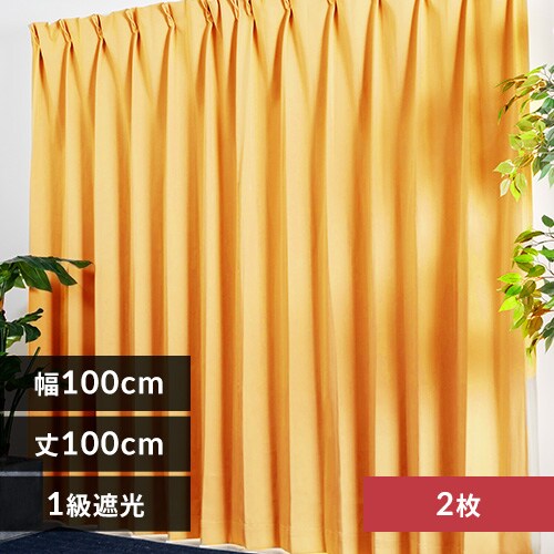 カーテンの通販 ラグ カーテン インテリア アイリスプラザ アイリスオーヤマ公式通販サイト