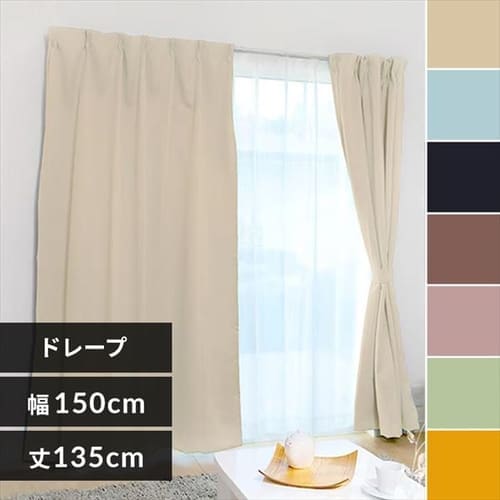 1級遮光 ドレープカーテン 幅 150cm × 丈 210cm 1枚 イエロー 1級遮光 ドレープカーテン 幅 150cm × 丈 210cm 1枚 イエロー