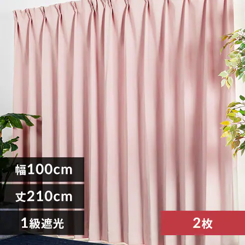 ドレープカーテン 2枚組 1級遮光 遮熱 UVカット 幅100cm×丈210cm ピーチ _0