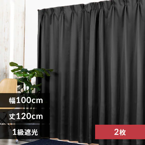 カーテン 2枚組 1級遮光 幅100p×丈100〜210cm 全7色_0