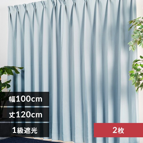 ドレープカーテン 2枚組 1級遮光 遮熱 UVカット 幅100cm×丈120cm プレーンブルー _0