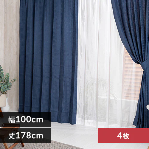【レースカーテンセット】カーテン 4枚組 遮熱 幅100cm×丈178cm ネイビー _0