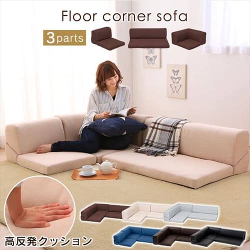高反発フロアコーナーソファ3点セット L-25生地 0342610 全6色【プラザセレクト】