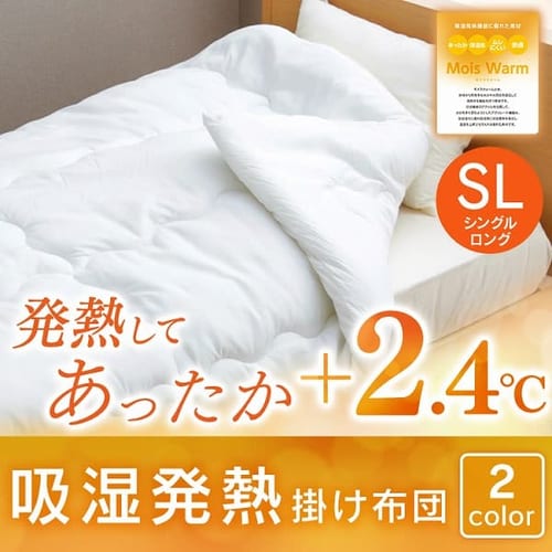  あったか吸湿発熱掛けふとん シングル 65200106 全2色【プラザセレクト】