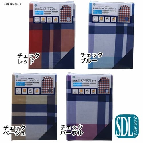 西川抗菌防臭布団カバー和式 SDL セミダブルロングSN201721WA チェックブルー