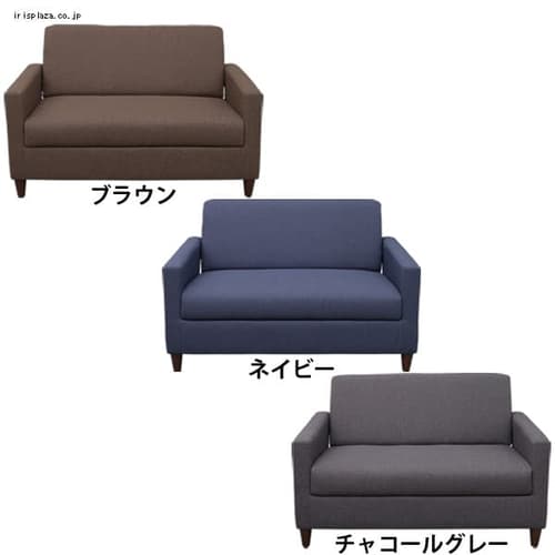 2人掛けソファ 収納ボックス付 全3色【プラザセレクト】