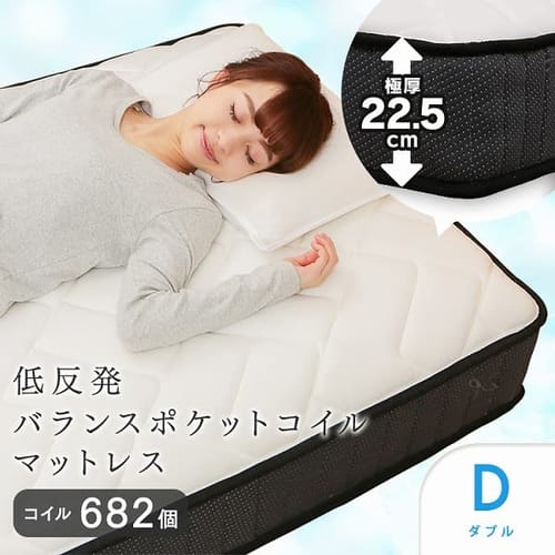  低反発･バランスポケットコイルマットレス ダブル【プラザセレクト】
