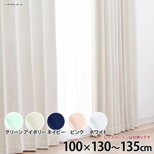 IPモノクローム 幅100cm×丈135cm×2枚組み ネイビー