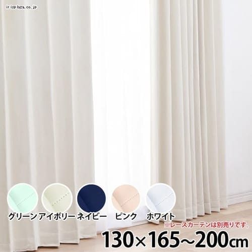 IPモノクローム 幅130cm×丈200cm×2枚組み ネイビー【同梱不可】