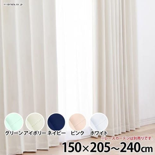 IPモノクローム 幅150cm×丈210cm×2枚組み グリーン【同梱不可】