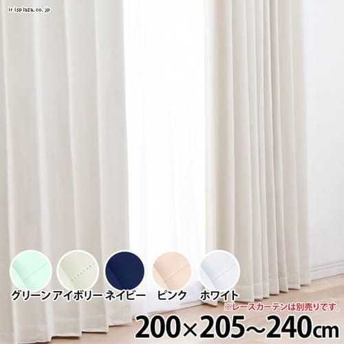 IPモノクローム 幅200cm×丈210cm×1枚組み グリーン【同梱不可】
