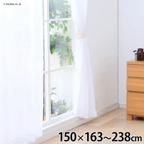 ＜アイリスプラザ＞ レースカーテン IPボイルレディ 幅150cm×丈163〜238cm×2枚組み ホワイト 【時間指定不可】【代引不可】【同梱不可】