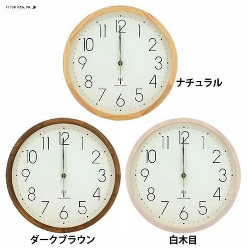  天然木掛け時計32cm 全3色【プラザセレクト】