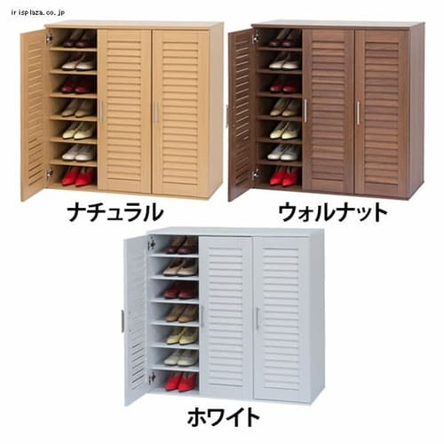  ファミリー・ライフ 木製ルーバー扉シューズボックス 3枚扉 0347610・20・30 全3色【時間指定不可】【代引不可】【同梱不可】【プラザセレクト】