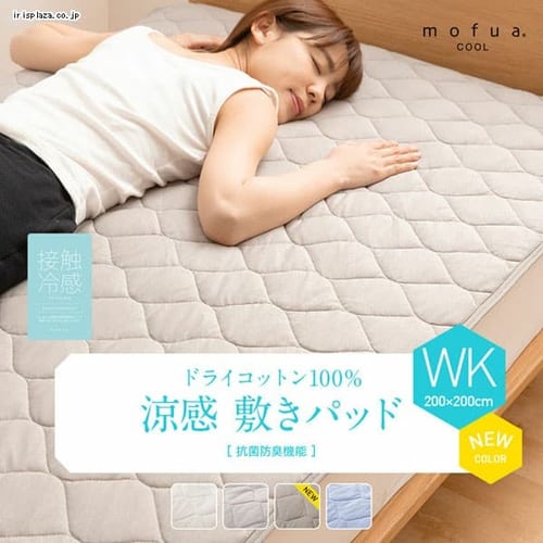 mofua cool �h���C�R�b�g��100�� �����~���p�b�h(�R�ۖh�L�@�\�jWK ���C�h�L���O 31267845 �S4�F