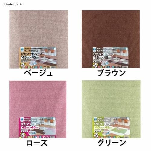 ＜アイリスプラザ＞ 国産 吸着 ぴたマットループ 45×45cm 4枚入り KPL-4506 全4色画像