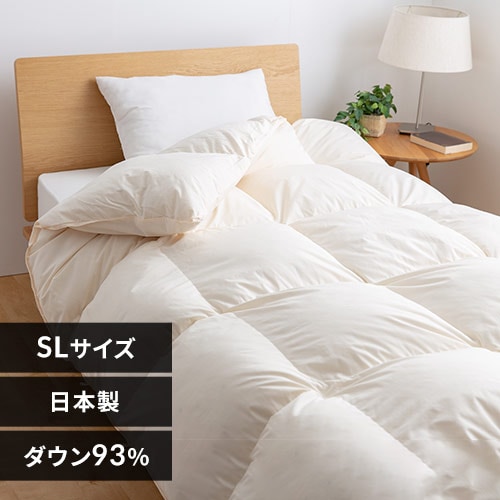 羽毛布団　シングルロング　ホワイトグースダウン93％ 1.0kg 無地/ベージュ【プラザセレクト】