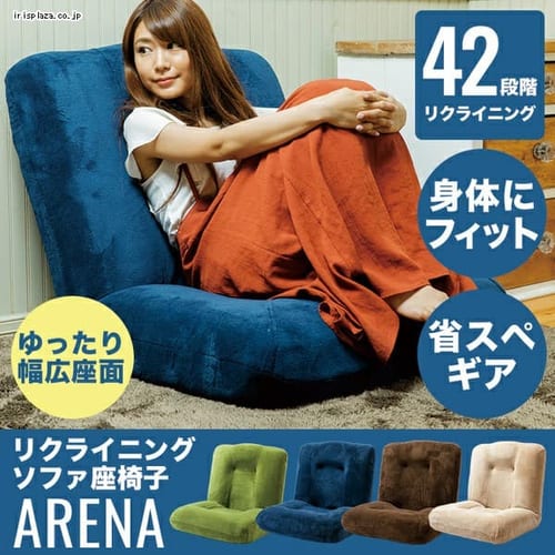  ポケットコイル入りバケットハグ座椅子 アリーナ【Arena】 CG-875-MFB 全4色【プラザセレクト】