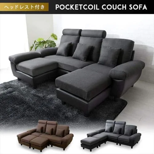 ヘッドレスト付ポケットコイルカウチソファ 41929 全2色【プラザセレクト】_0