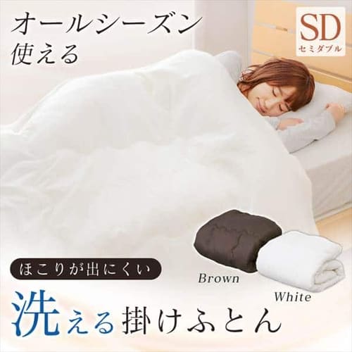 ユーアイ 洗える掛け布団 S 全2色 プラザセレクト f アイリスプラザ アイリスオーヤマ公式通販サイト ユーアイ 洗える掛け布団 S 全2色 プラザセレクト f アイリスプラザ アイリスオーヤマ公式通販サイト