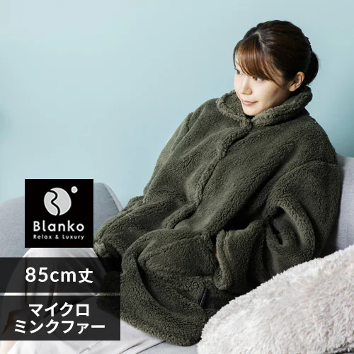Blanko ルームウェア 85cm丈 マイクロミンクファー 洗濯可 モスグリーン _0