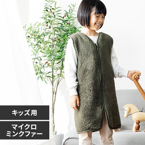 Blanko ルームウェア キッズサイズ マイクロミンクファー 洗濯可 モス