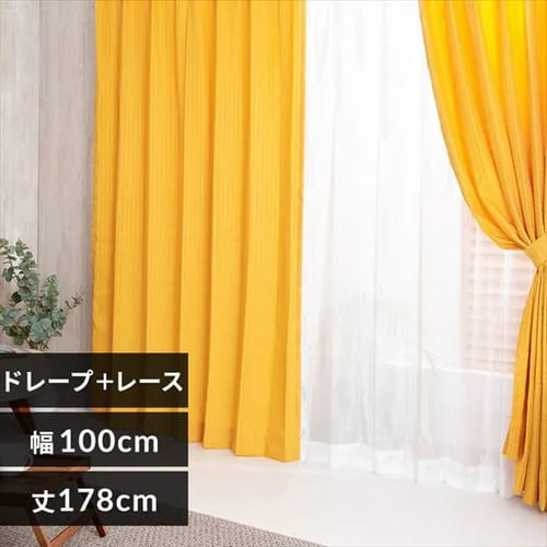 ドレープ+レースカーテンセット4P 幅 100cm × 丈 178cm 4枚組み イエロー _0