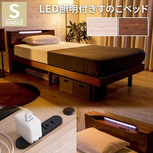 棚付きコンセント付き照明付きすのこベッド ダブル 全2色 プラザセレクト f アイリスプラザ アイリスオーヤマ公式通販サイト