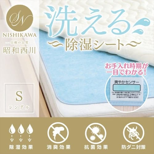 除湿マットの通販 寝具 アイリスプラザ アイリスオーヤマ公式通販サイト 除湿マットの通販 寝具 アイリスプラザ アイリスオーヤマ公式通販サイト