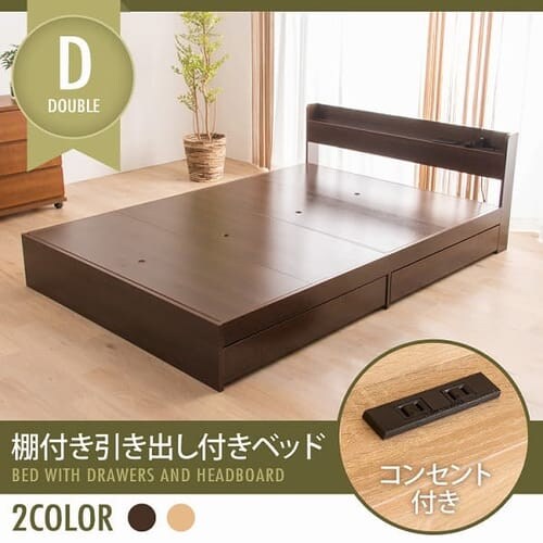 棚付き引出付きベッド ダブル ウォルナット _0