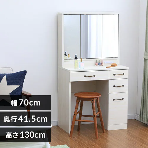 三面鏡ドレッサーデスク 収納付き ホワイト 7140309 │アイリス  