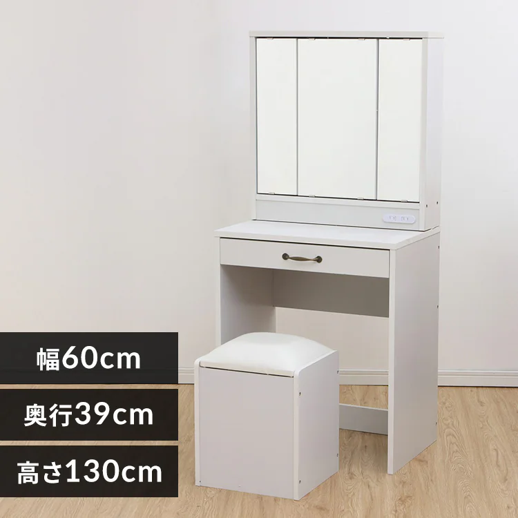ドレッサー 収納 三面鏡 テーブル ピュアホワイト 7140470 │アイリス 