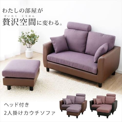 2人掛けソファの通販 ソファ 家具 アイリスプラザ アイリスオーヤマ公式通販サイト