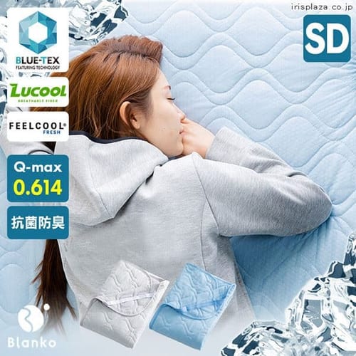  クリアグローブ [抗菌防臭]接触冷感スーパークール敷パッド・リバーシブル SD セミダブル MXSP-12200-SD 全2色【プラザセレクト】 ※3営業日以内発送予定