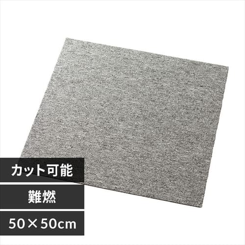 防炎タイルカーペット Pp 50 50 Tkp Pp50 プラザセレクト f アイリスプラザ アイリスオーヤマ公式通販サイト