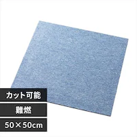 �^�C���J�[�y�b�g ��R 50�~50cm TKP-PP50 ���C�g�u���[