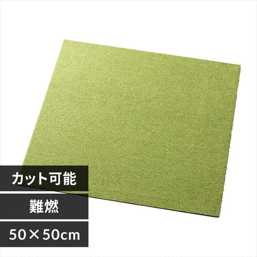 タイルカーペット 難燃 50×50cm TKP-PP50 グリーン _0