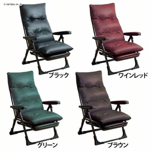 ファミリー・ライフ くつろぎのリクライニングアームチェアDX 312710 全4色【プラザセレクト】
