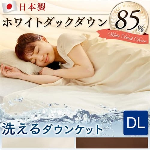 ダウンケット WDD85% 0.3kg DL ベージュ(無地)
