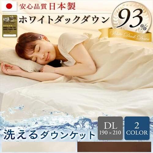 ダウンケット WDD93% 0.3kg DL 全2色【プラザセレクト】